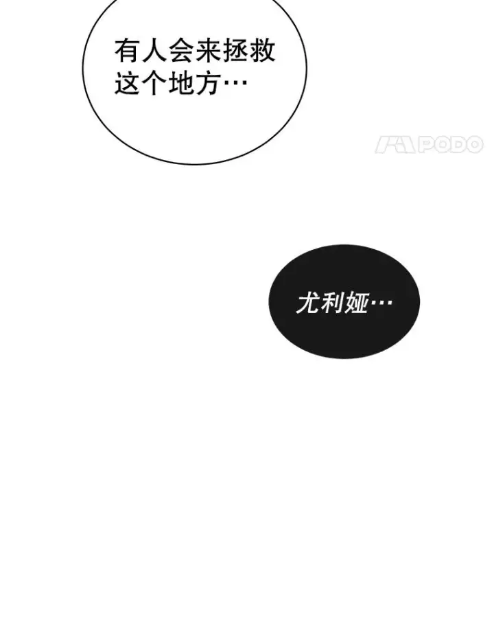 《顶级英雄归来》37.月之女神庭院图51