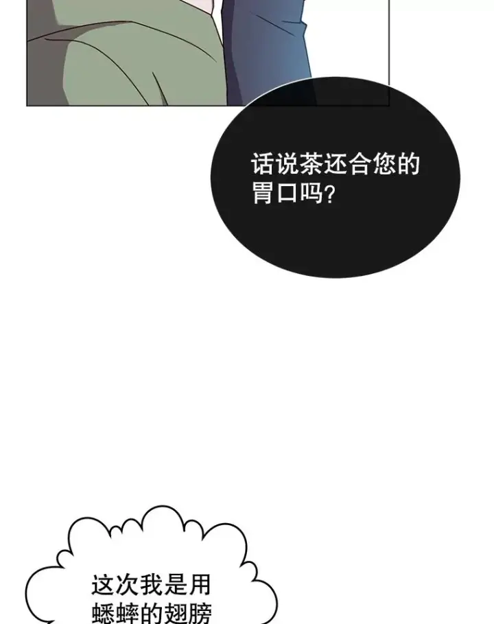 《顶级英雄归来》37.月之女神庭院图55