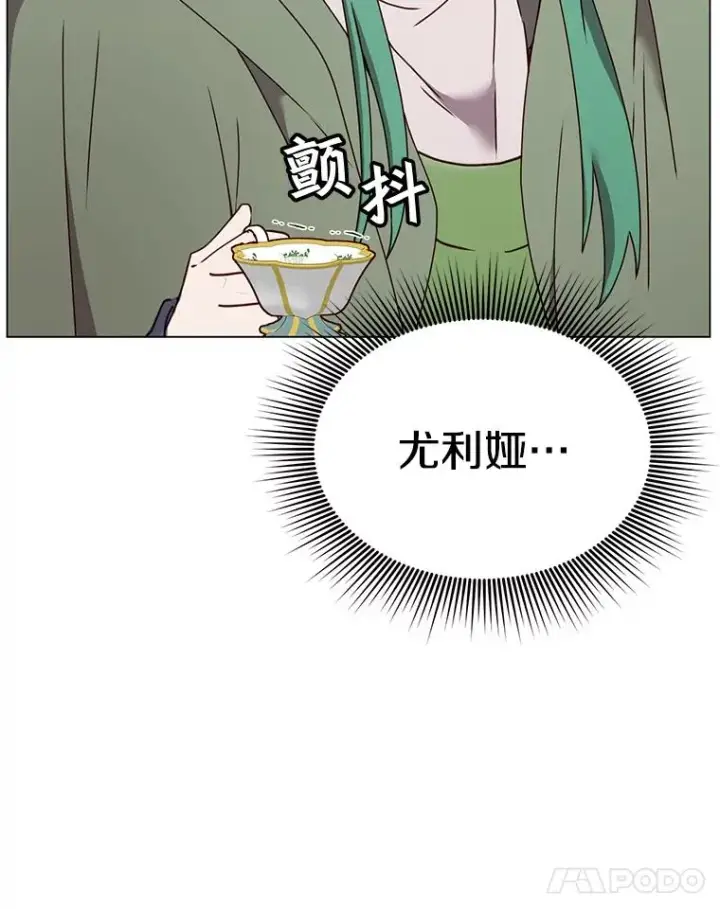 《顶级英雄归来》37.月之女神庭院图58