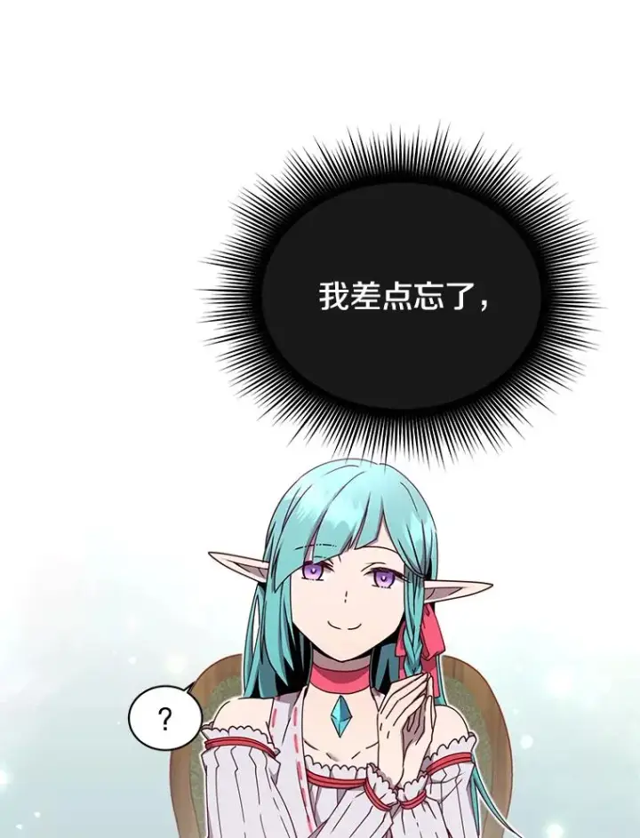 《顶级英雄归来》37.月之女神庭院图59