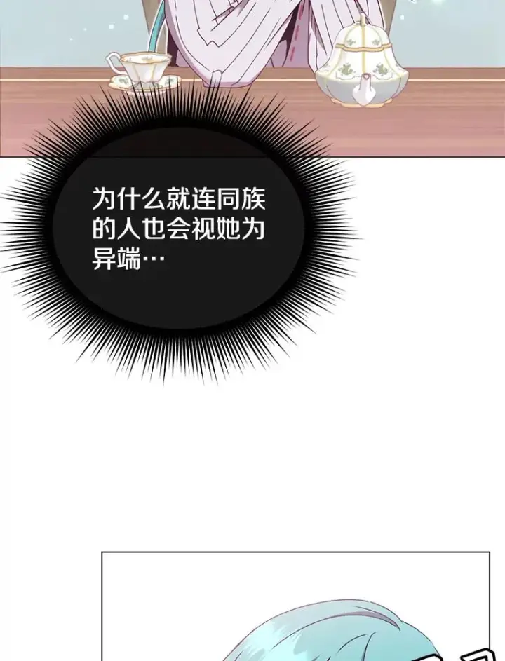 《顶级英雄归来》37.月之女神庭院图60