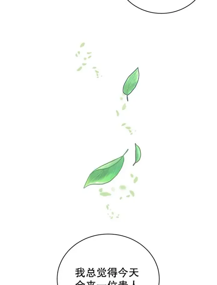 《顶级英雄归来》37.月之女神庭院图62