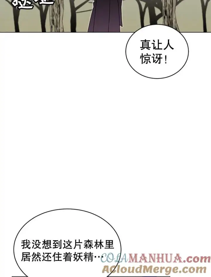 《顶级英雄归来》37.月之女神庭院图65