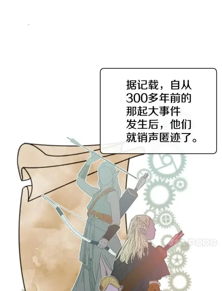 《顶级英雄归来》37.月之女神庭院图67