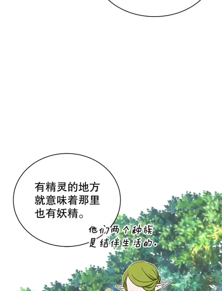 《顶级英雄归来》37.月之女神庭院图70