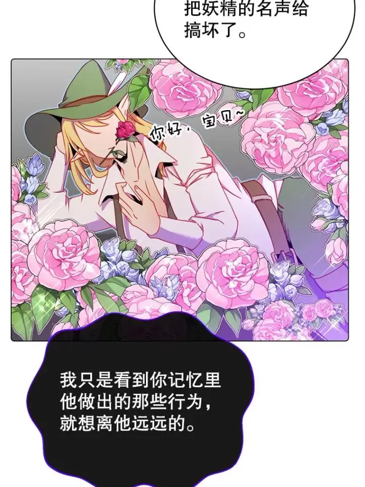 《顶级英雄归来》37.月之女神庭院图75