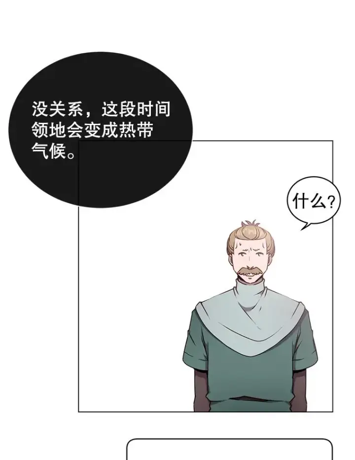 《顶级英雄归来》37.月之女神庭院图8