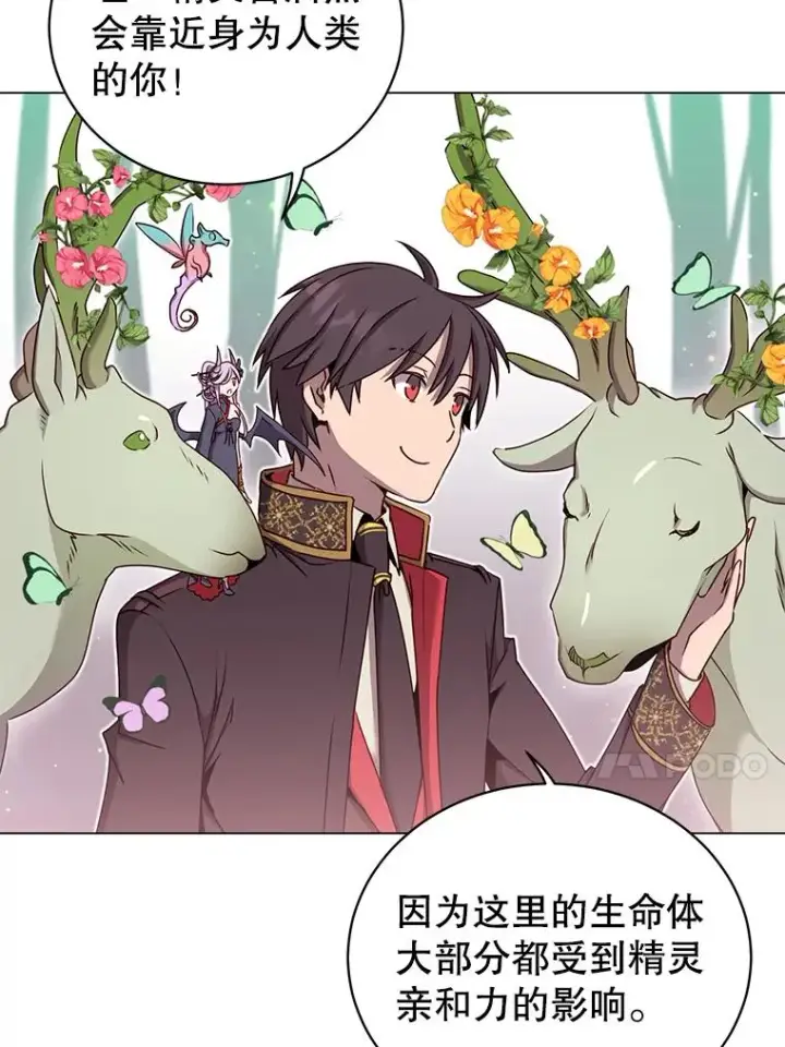 《顶级英雄归来》37.月之女神庭院图80