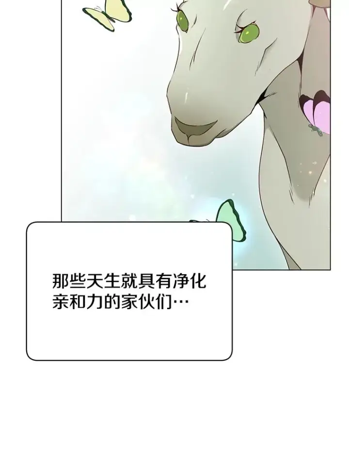 《顶级英雄归来》37.月之女神庭院图82