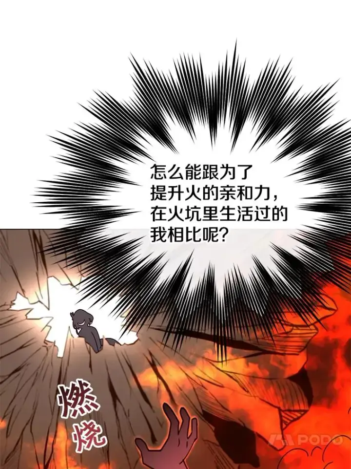 《顶级英雄归来》37.月之女神庭院图83