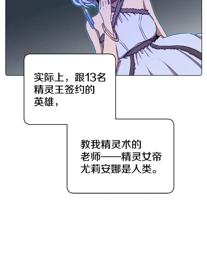 《顶级英雄归来》37.月之女神庭院图86