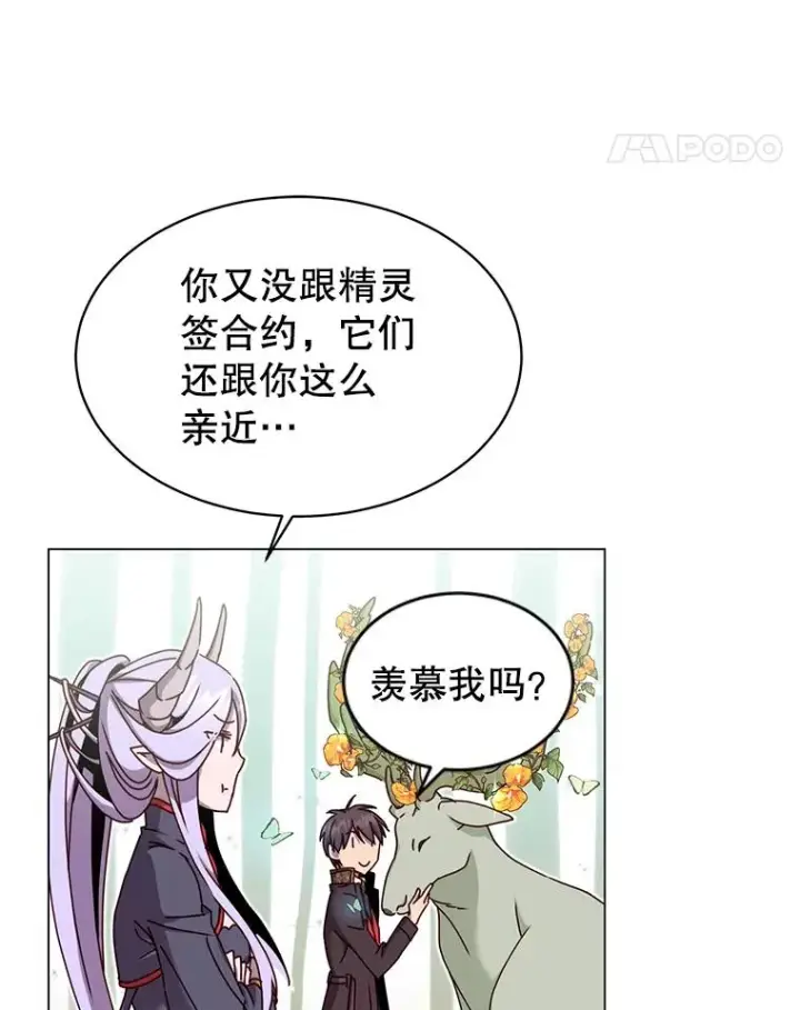 《顶级英雄归来》37.月之女神庭院图87