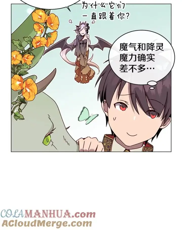 《顶级英雄归来》37.月之女神庭院图89