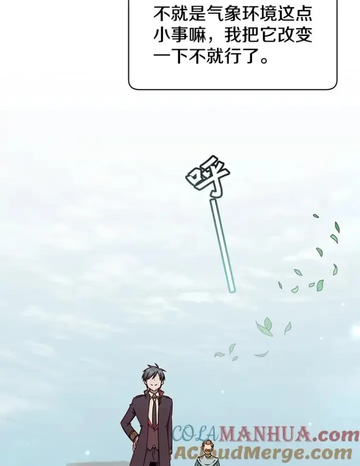 《顶级英雄归来》37.月之女神庭院图9