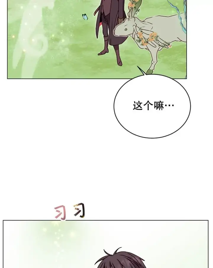 《顶级英雄归来》37.月之女神庭院图91