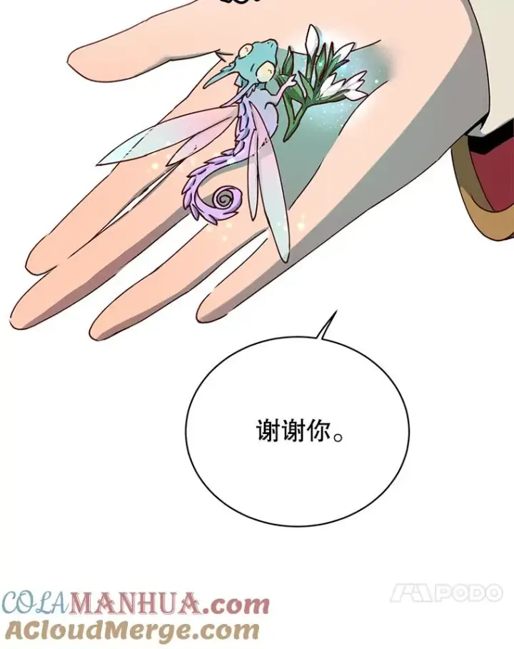 《顶级英雄归来》37.月之女神庭院图93