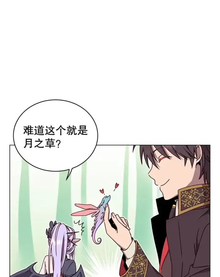 《顶级英雄归来》37.月之女神庭院图94