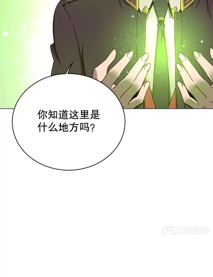 《顶级英雄归来》38.得到月之草图10