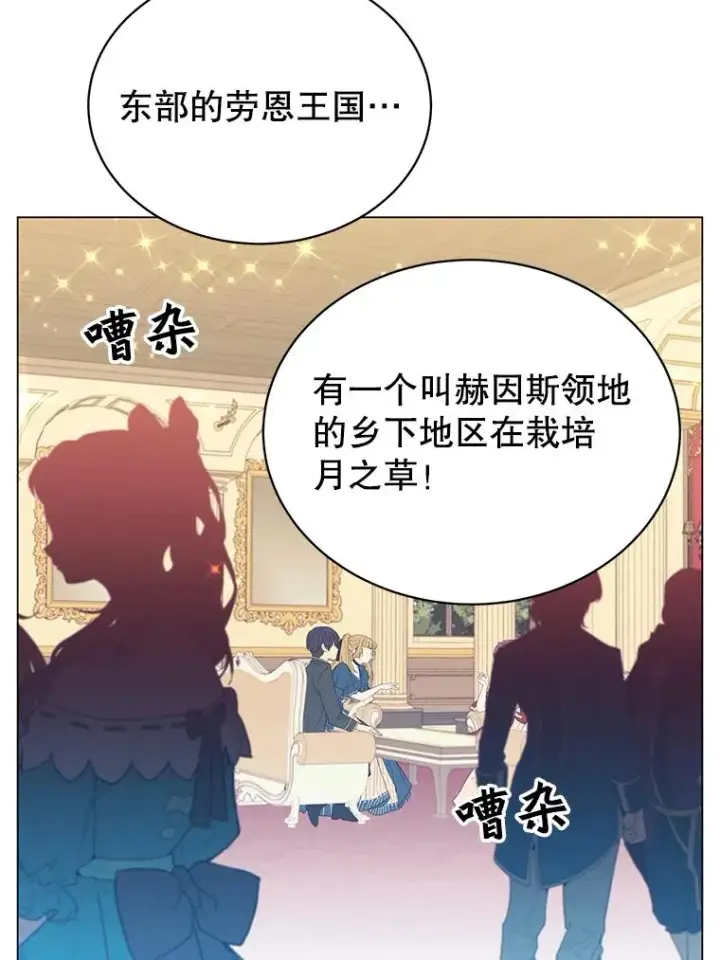 《顶级英雄归来》38.得到月之草图100