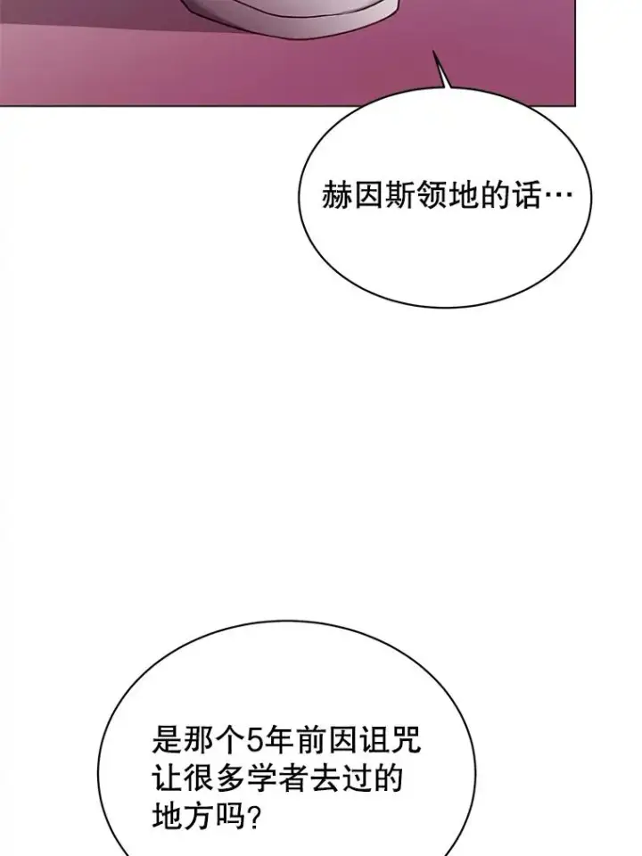 《顶级英雄归来》38.得到月之草图104