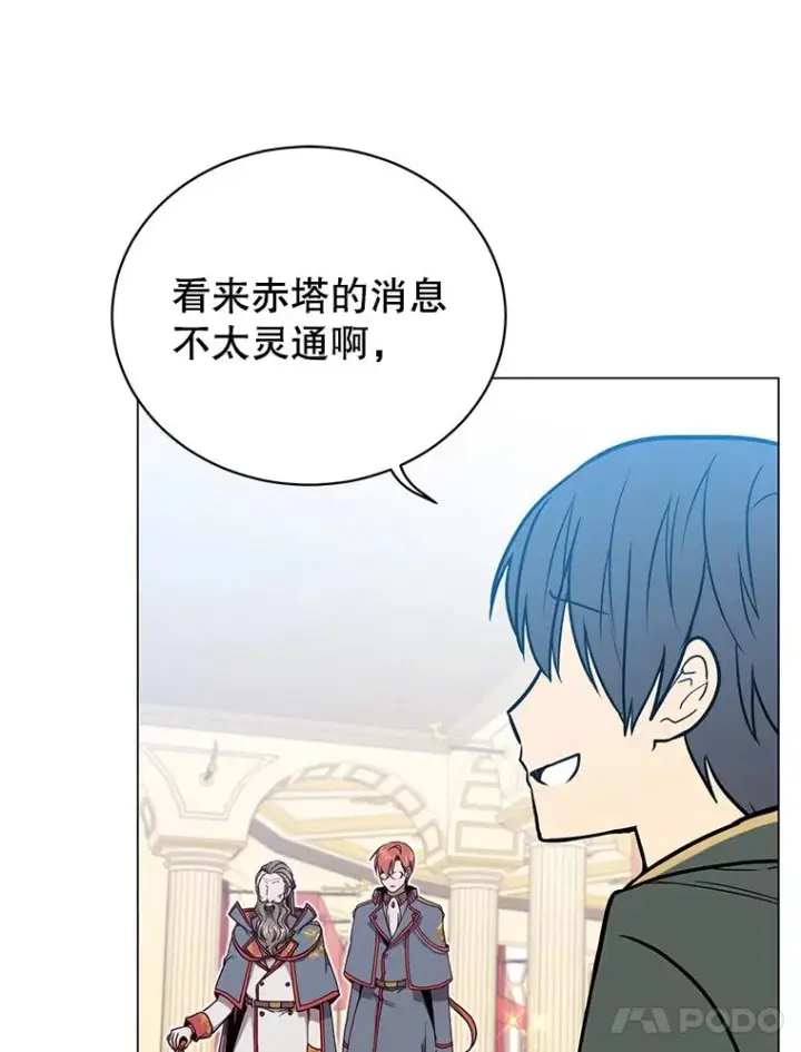 《顶级英雄归来》38.得到月之草图106