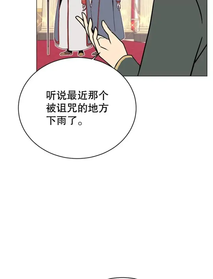《顶级英雄归来》38.得到月之草图107