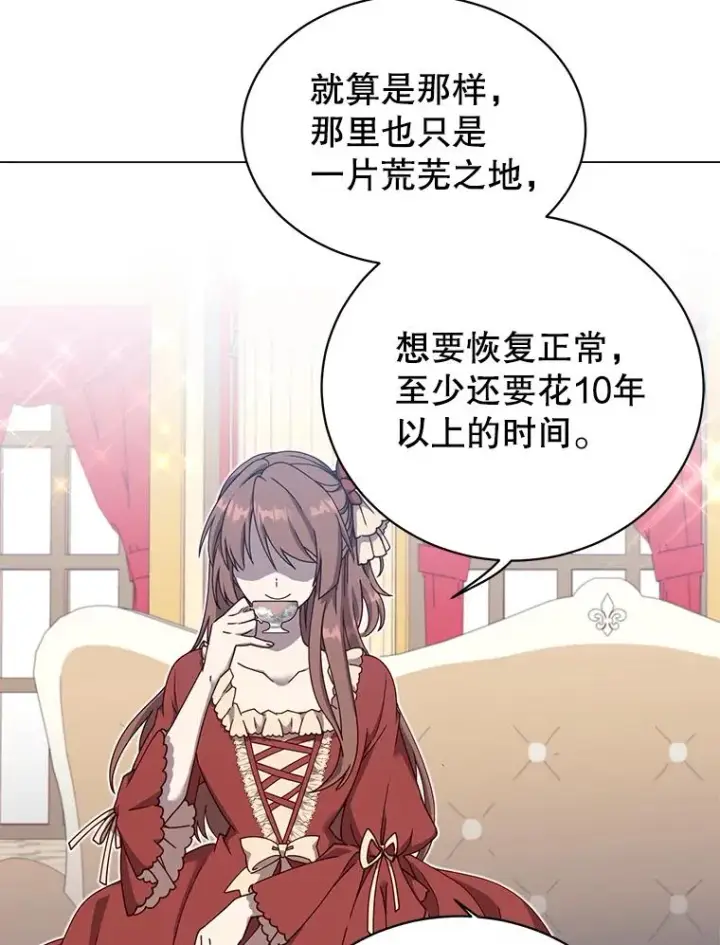 《顶级英雄归来》38.得到月之草图108