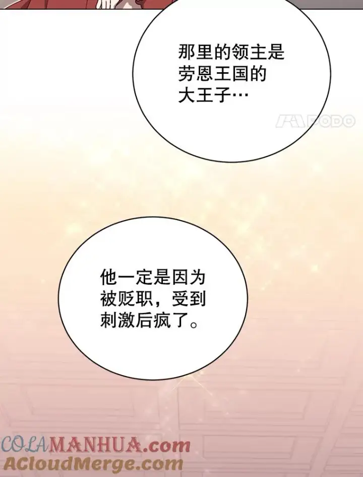 《顶级英雄归来》38.得到月之草图109