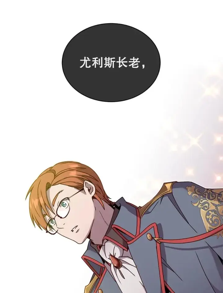 《顶级英雄归来》38.得到月之草图118