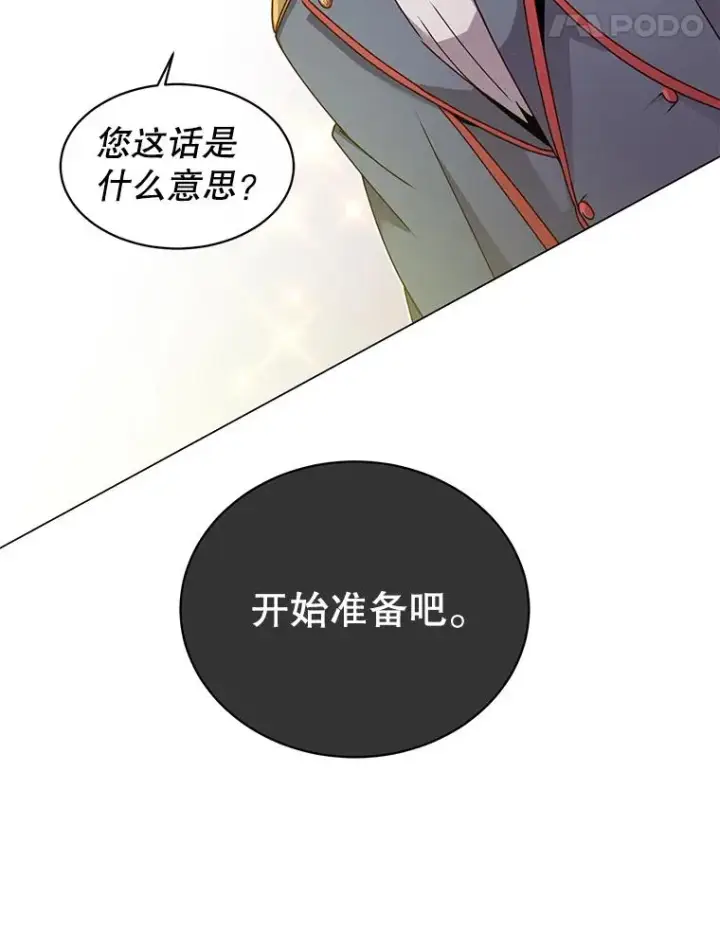 《顶级英雄归来》38.得到月之草图119
