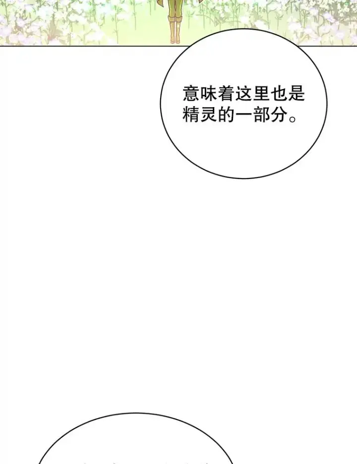 《顶级英雄归来》38.得到月之草图12