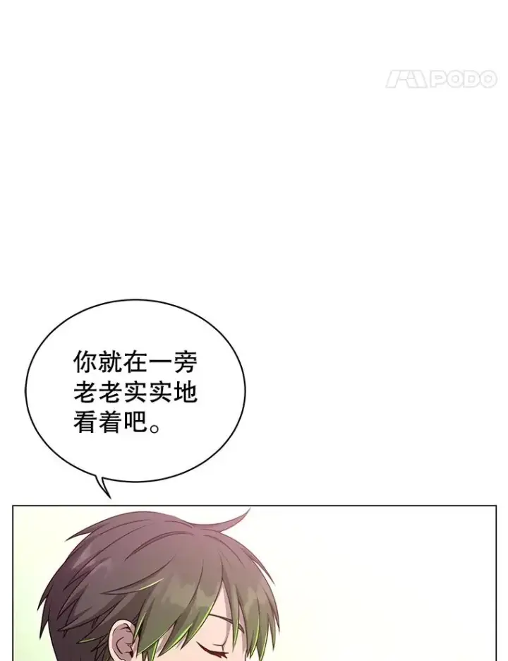 《顶级英雄归来》38.得到月之草图14