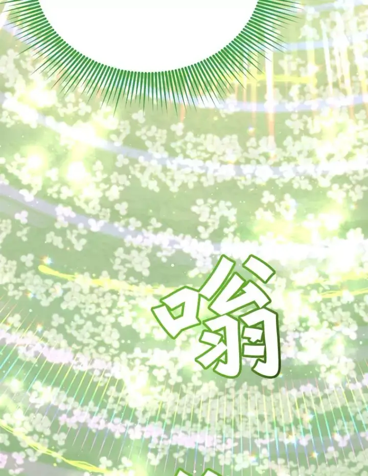 《顶级英雄归来》38.得到月之草图19