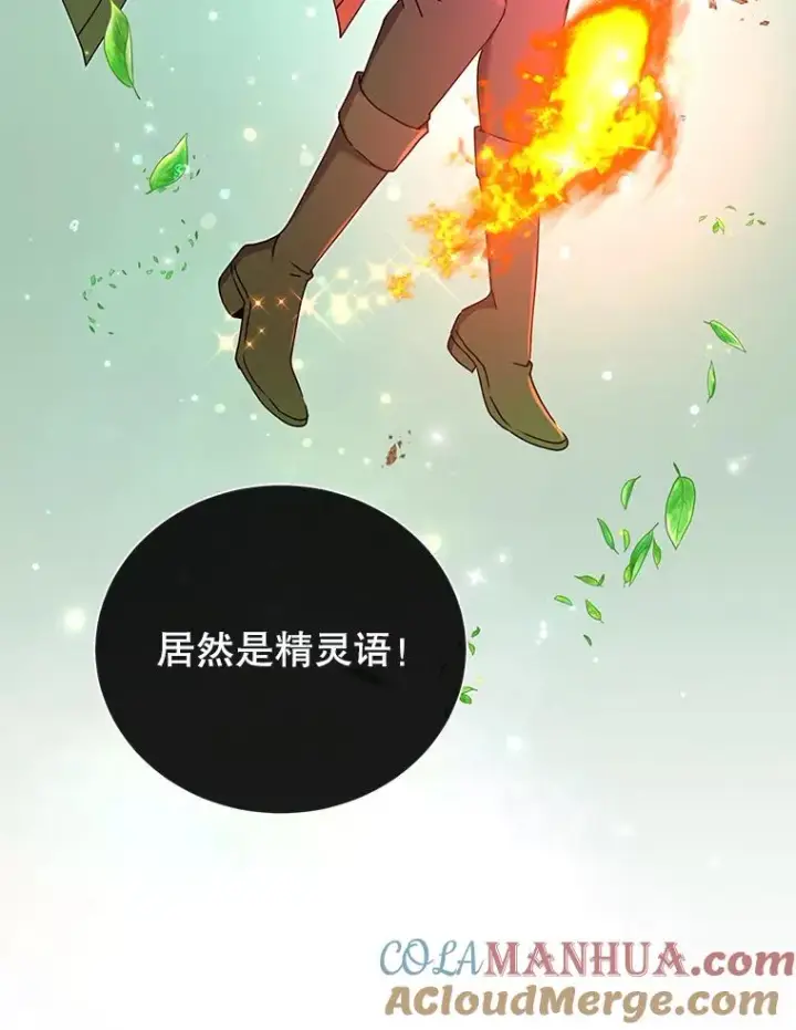 《顶级英雄归来》38.得到月之草图25