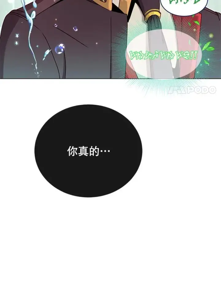 《顶级英雄归来》38.得到月之草图27