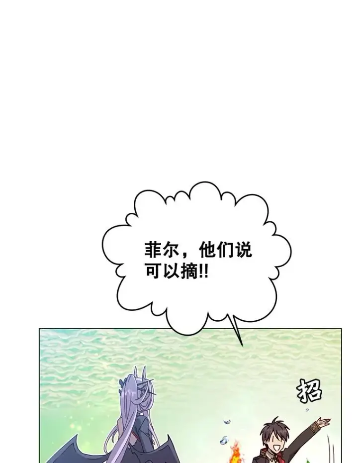《顶级英雄归来》38.得到月之草图28