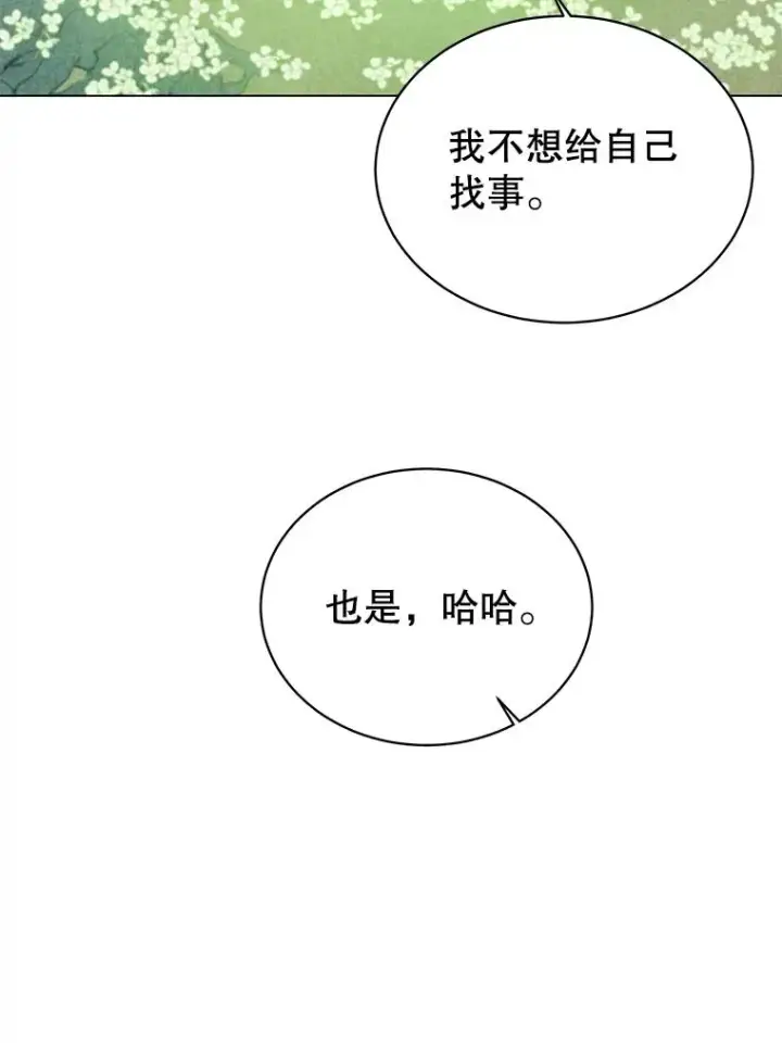 《顶级英雄归来》38.得到月之草图31
