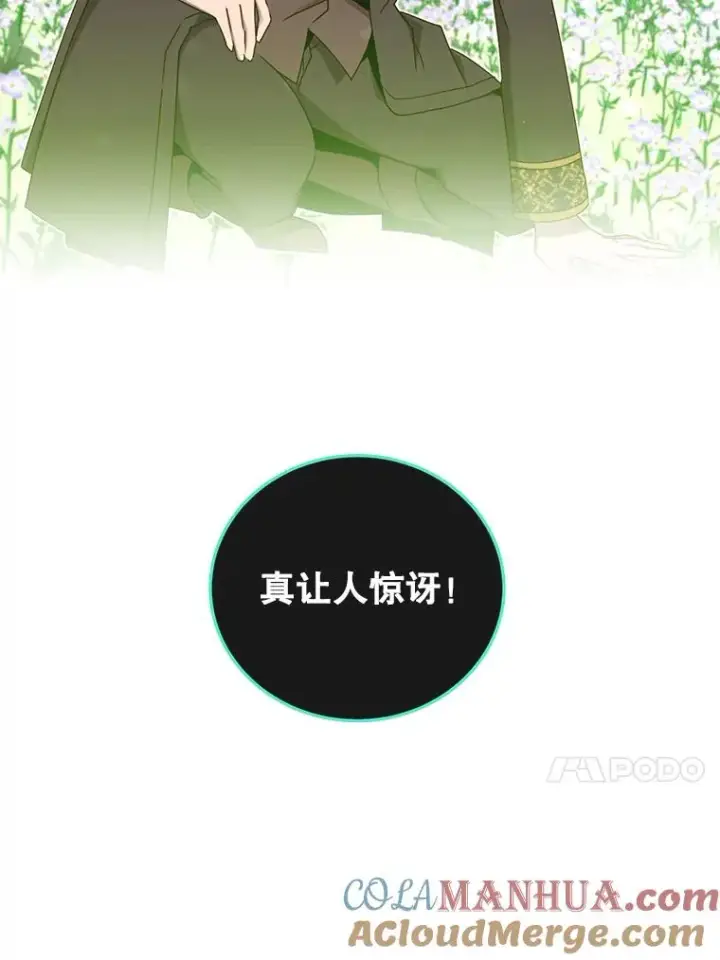《顶级英雄归来》38.得到月之草图33