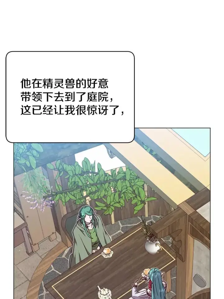 《顶级英雄归来》38.得到月之草图36