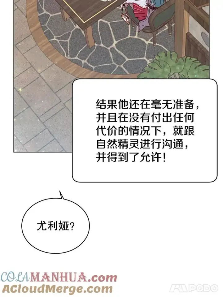 《顶级英雄归来》38.得到月之草图37