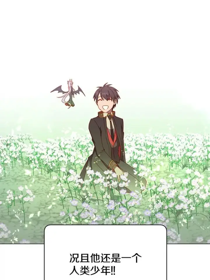 《顶级英雄归来》38.得到月之草图38