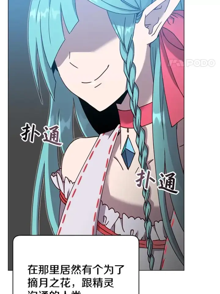 《顶级英雄归来》38.得到月之草图40