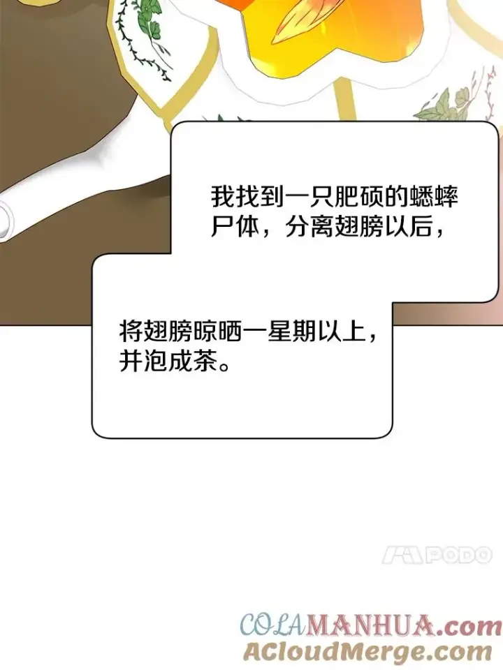 《顶级英雄归来》38.得到月之草图49
