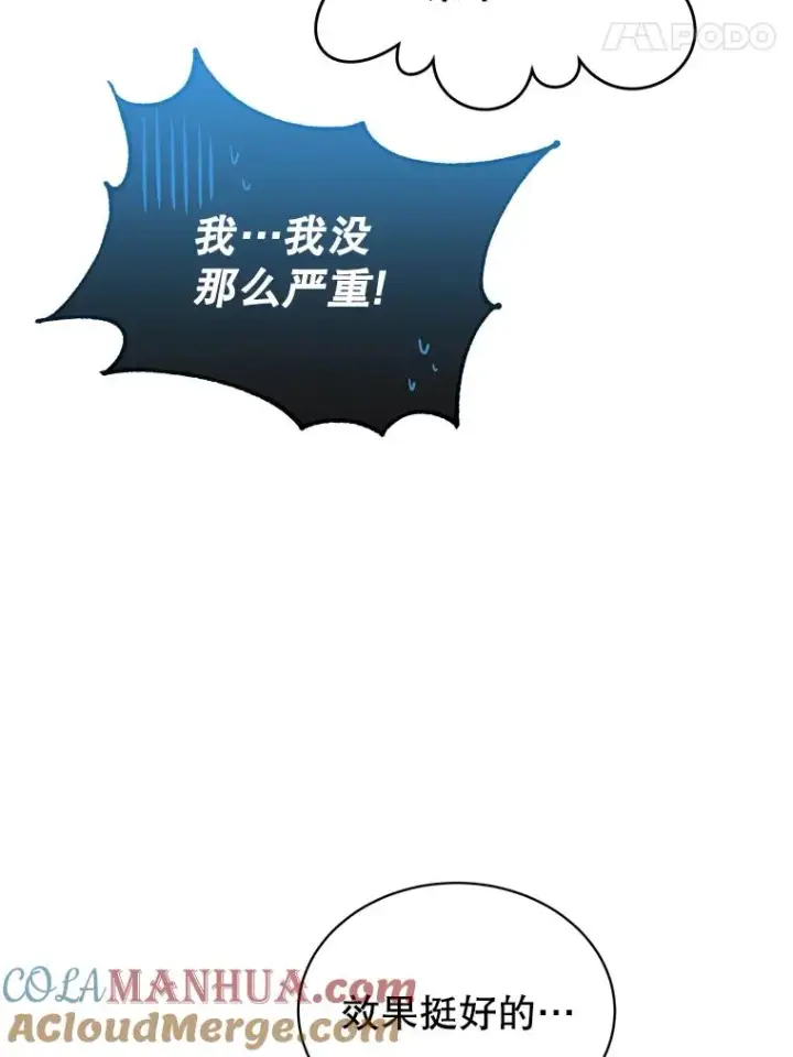 《顶级英雄归来》38.得到月之草图53
