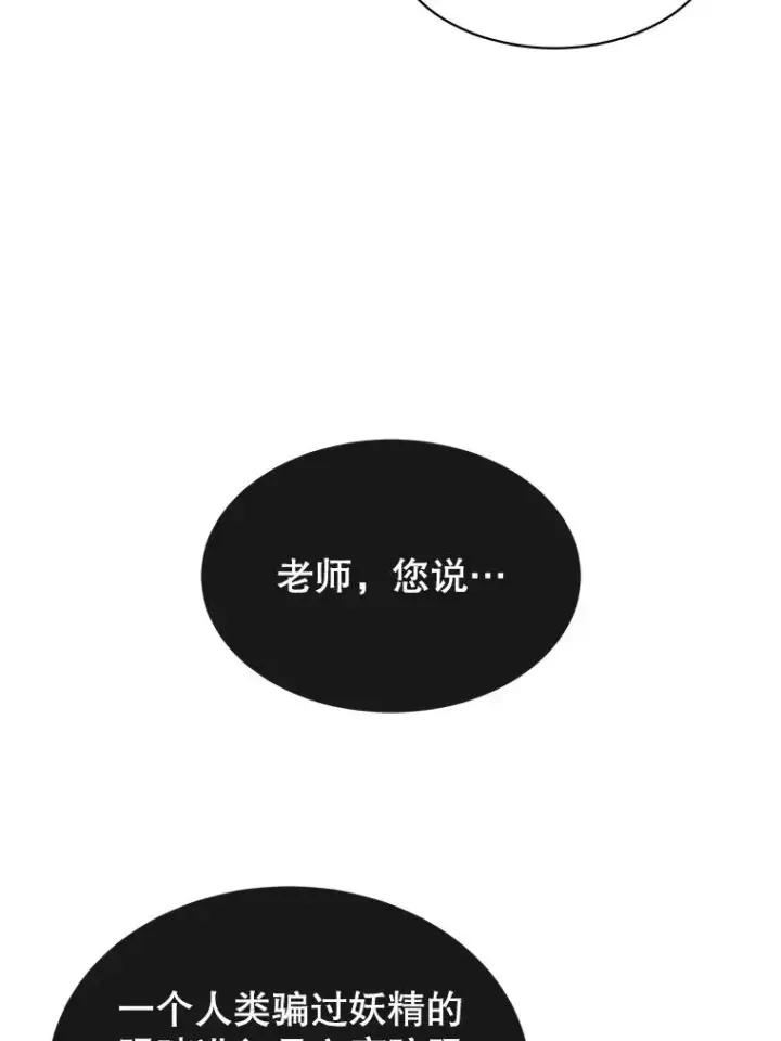 《顶级英雄归来》38.得到月之草图55