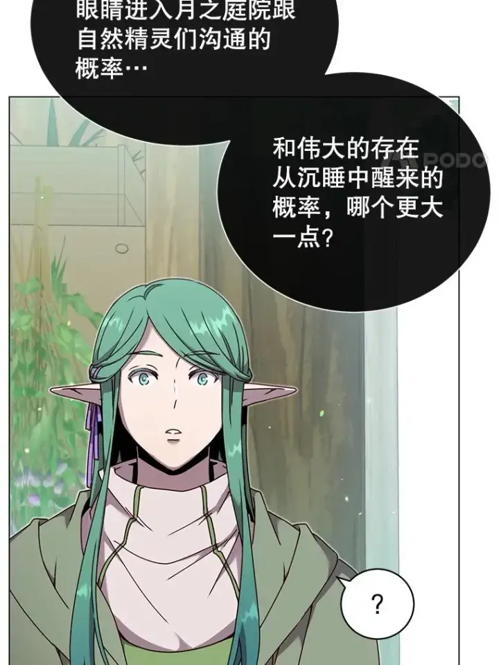 《顶级英雄归来》38.得到月之草图56