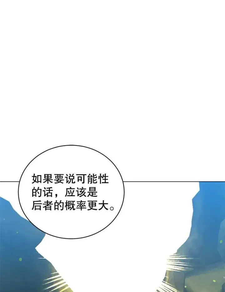 《顶级英雄归来》38.得到月之草图60