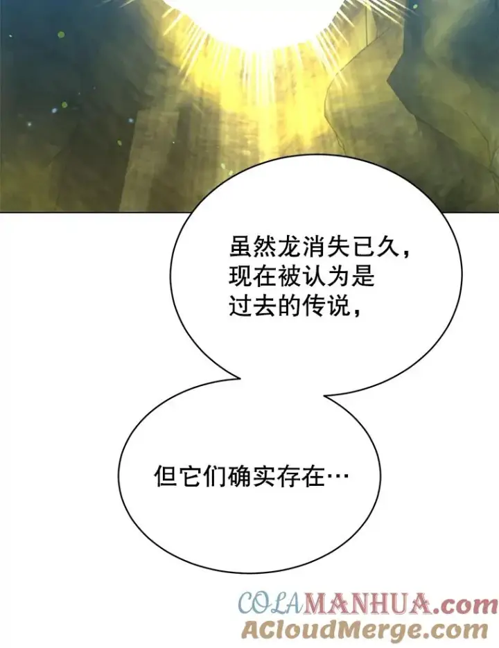 《顶级英雄归来》38.得到月之草图61