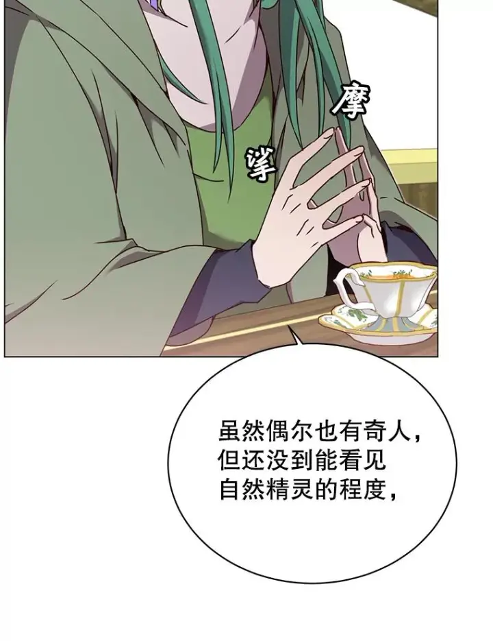 《顶级英雄归来》38.得到月之草图64