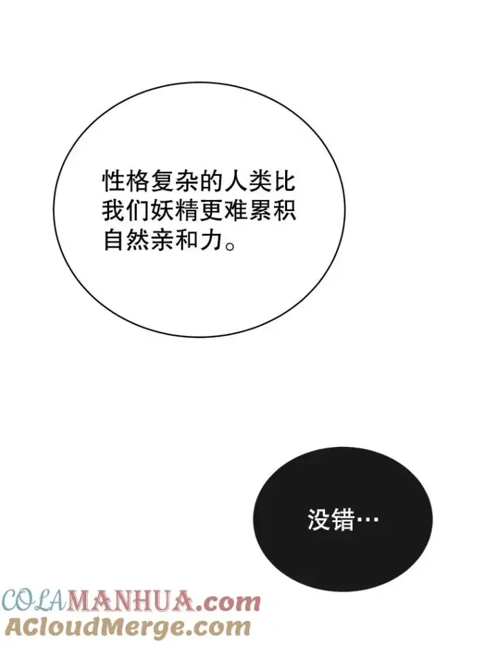 《顶级英雄归来》38.得到月之草图65